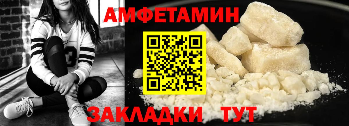 Амфетамин  Вход с VPN  Десногорск  Амфетамин Розовый 