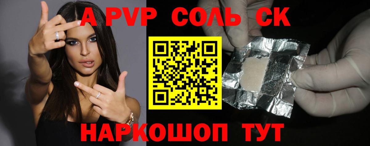 A PVP VHQ Десногорск