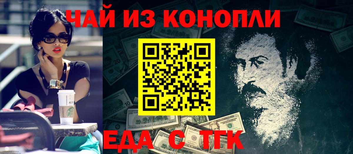 Десногорск  Еда ТГК марихуана  Вход с VPN 