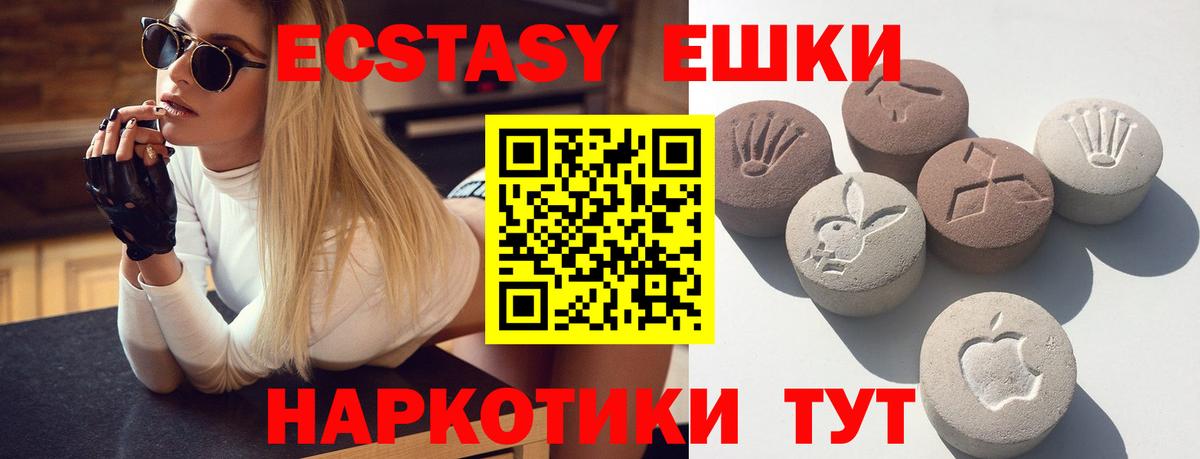 Ecstasy  ЭКСТАЗИ DUBAI  Вход с VPN  ЭКСТАЗИ 280мг  Десногорск 