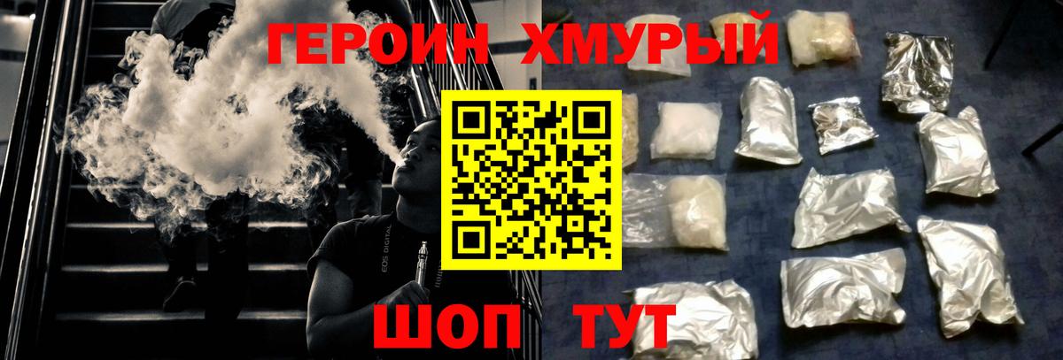 ГЕРОИН VHQ  Вход с VPN  Десногорск 