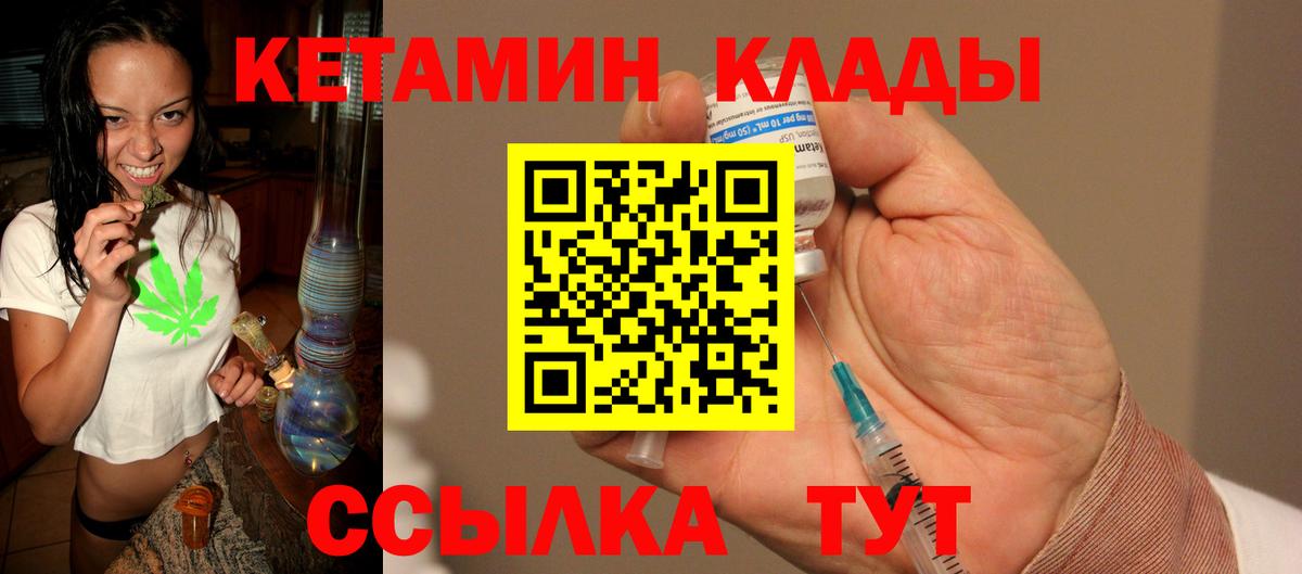 Кетамин ketamine  blacksprut зеркало  Десногорск  Вход с VPN 