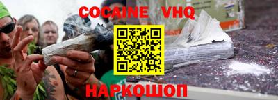 COCAINE Донецк