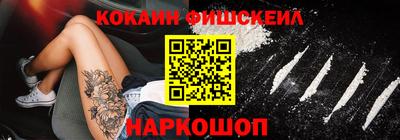 COCAINE Донецк