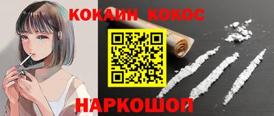 COCAINE Донецк