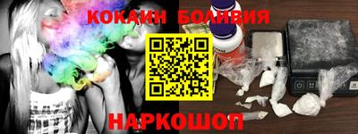 COCAINE Донецк