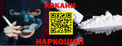 COCAINE Донецк