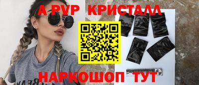 apvp Дубна