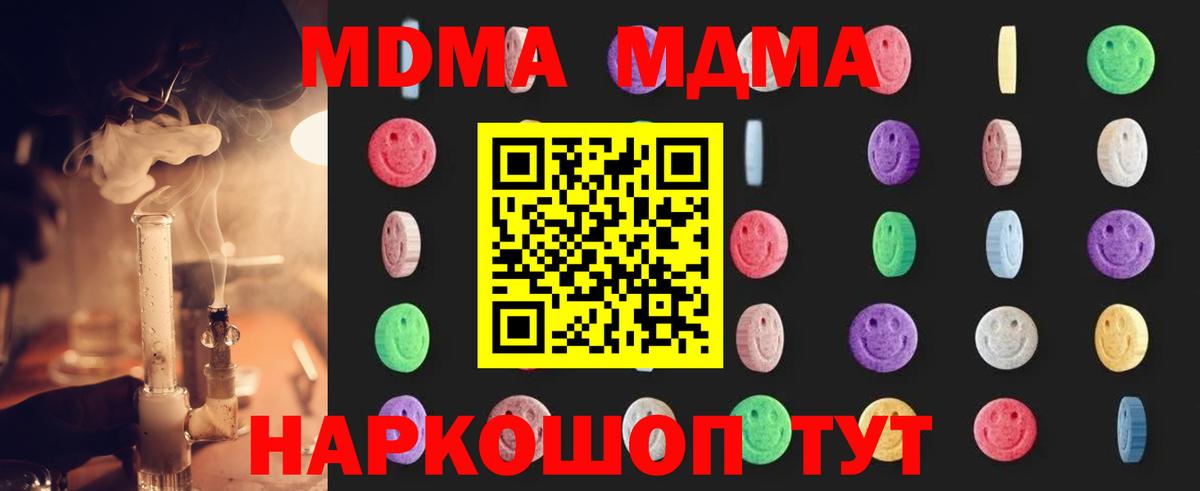 MDMA VHQ  Вход с VPN  МДМА VHQ  Десногорск 