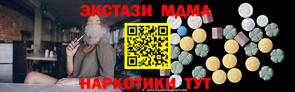 MDMA молли Десногорск