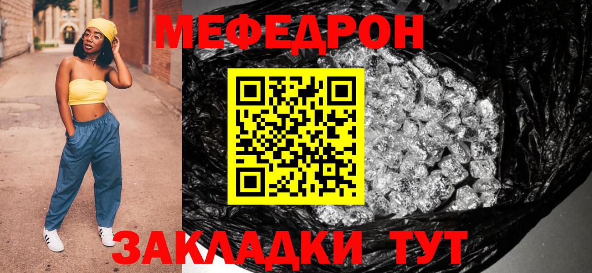 Мефедрон кристаллы  Вход с VPN  МЕФ  Десногорск  blacksprut онион  МЯУ-МЯУ  МЕФ кристаллы 