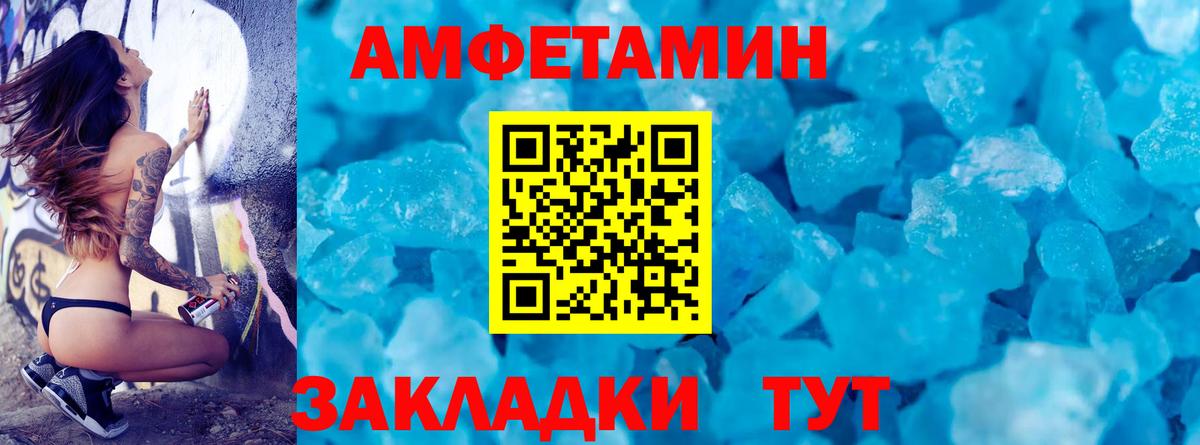 МЕТАМФЕТАМИН винт Десногорск