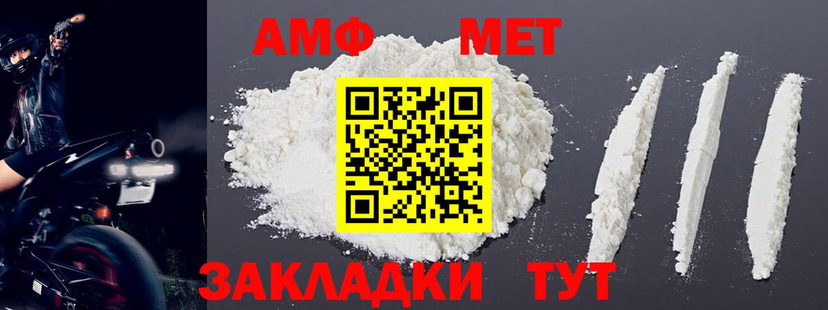 Метамфетамин  Первитин витя  Десногорск  Вход с VPN  Первитин витя 
