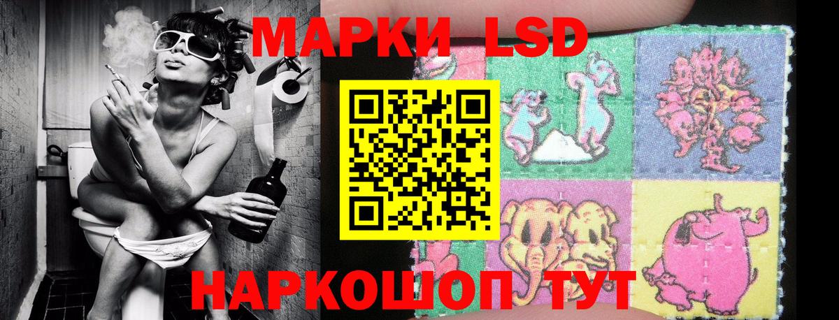 Наркотические марки 1,8мг Десногорск