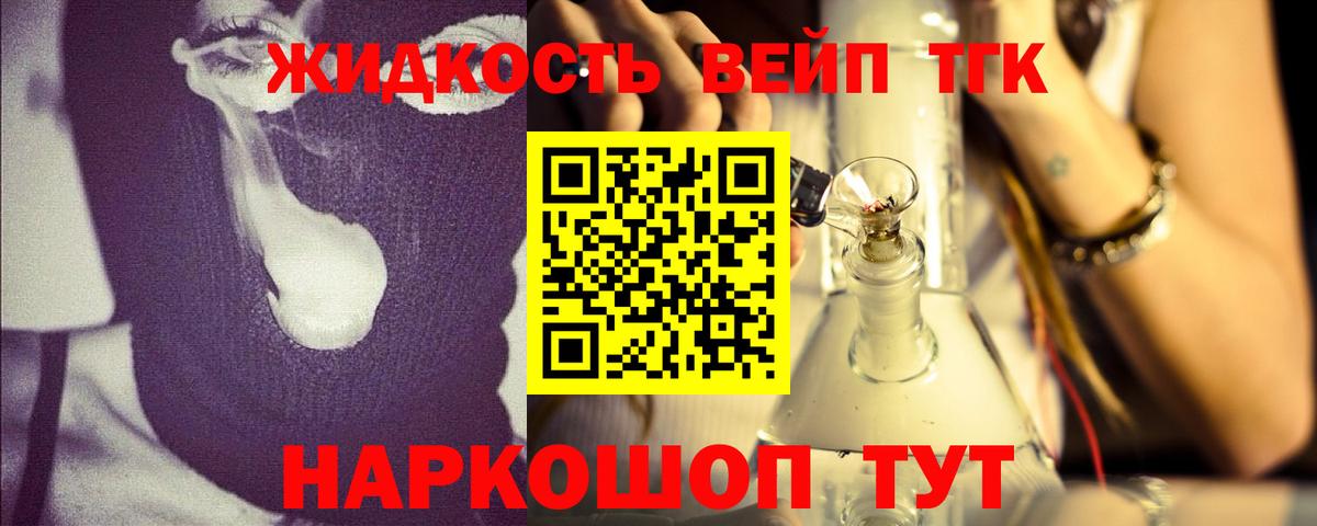 где купить наркоту  Вход с VPN  ТГК жижа  Десногорск  ТГК THC oil 