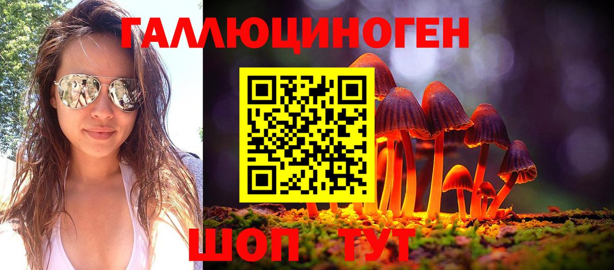 Псилоцибиновые грибы мухоморы Десногорск